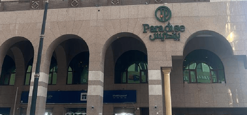 Paradise Al Madinah Hotel. image